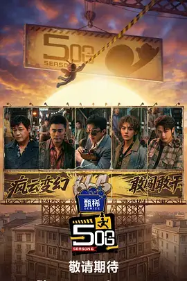 光影幕后说综艺全集在线观看